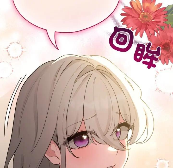 配角的生存任務第58話