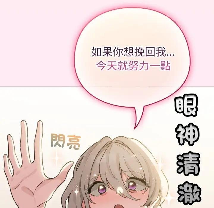 配角的生存任務第58話