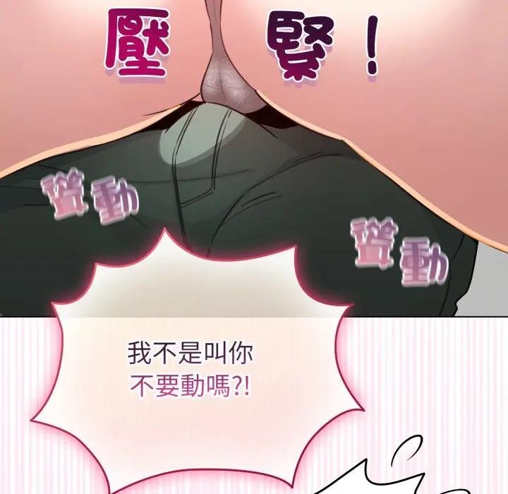 配角的生存任務第58話