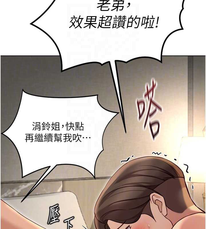 魯蛇社畜的金手指第65話-你老婆是個蕩婦!