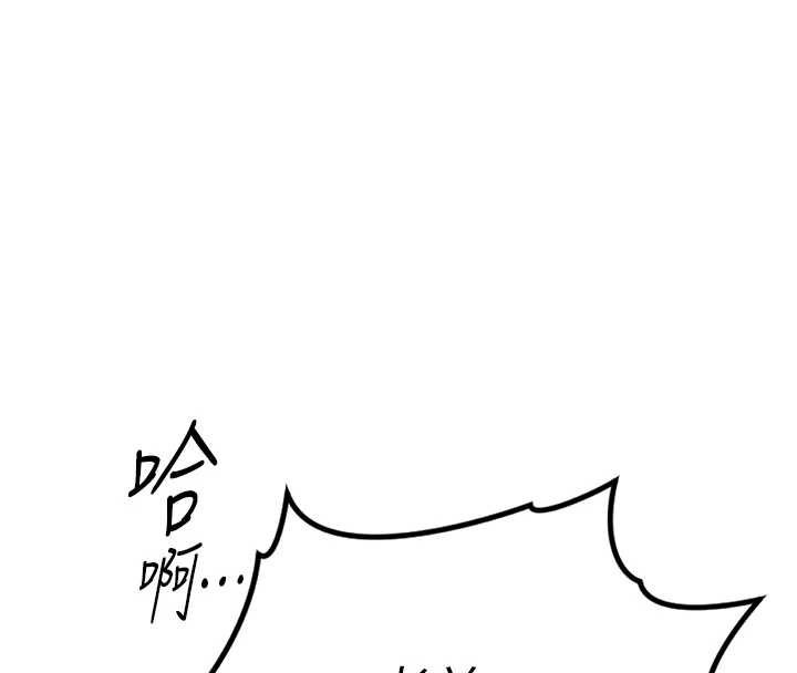 魯蛇社畜的金手指第65話-你老婆是個蕩婦!