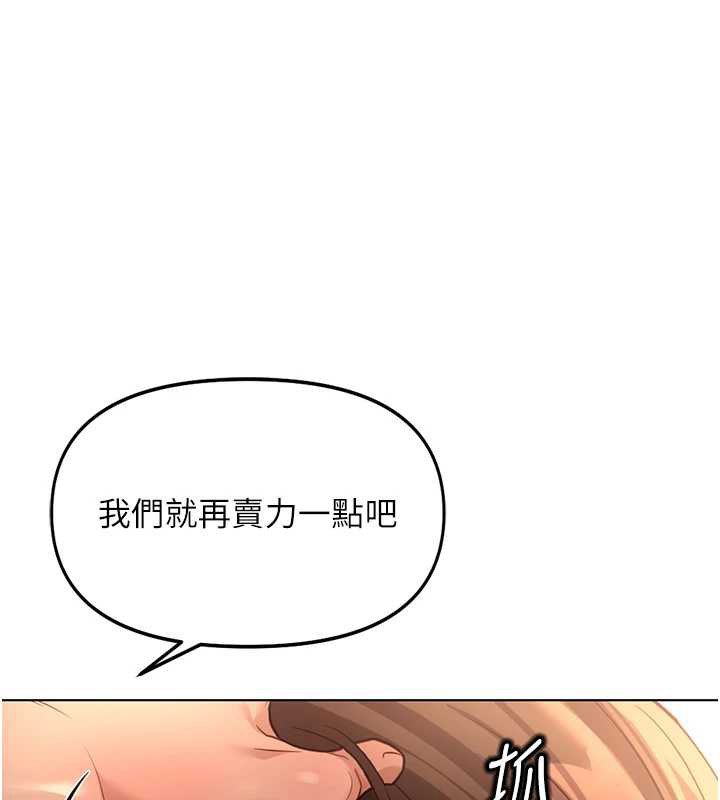 魯蛇社畜的金手指第65話-你老婆是個蕩婦!