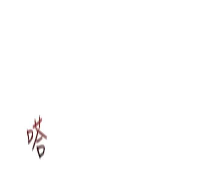 魯蛇社畜的金手指第65話-你老婆是個蕩婦!