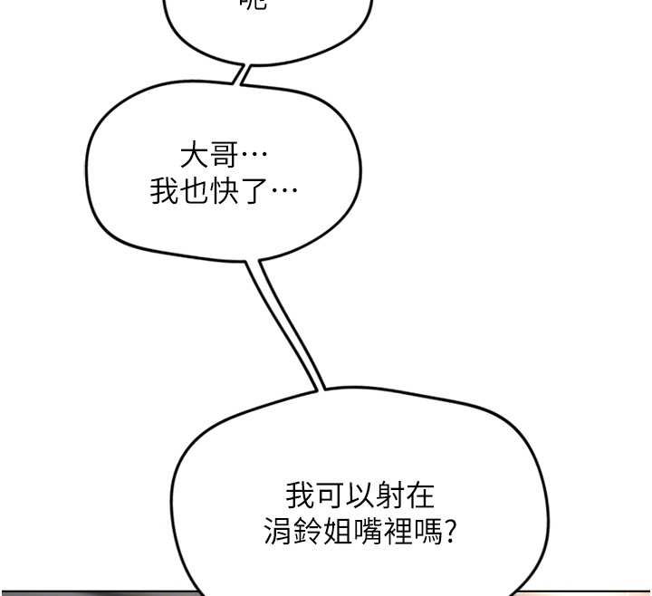 魯蛇社畜的金手指第65話-你老婆是個蕩婦!