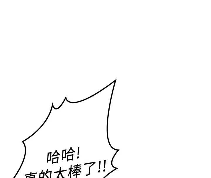 魯蛇社畜的金手指第65話-你老婆是個蕩婦!