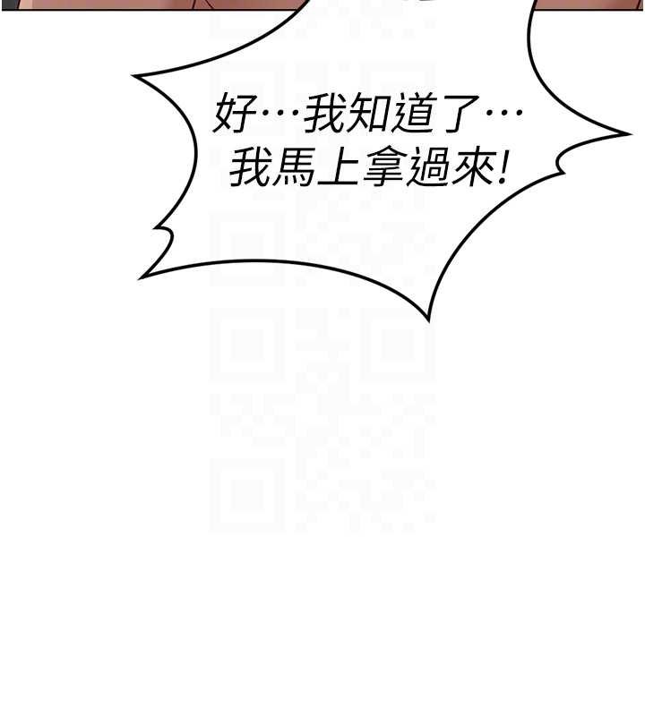 魯蛇社畜的金手指第65話-你老婆是個蕩婦!