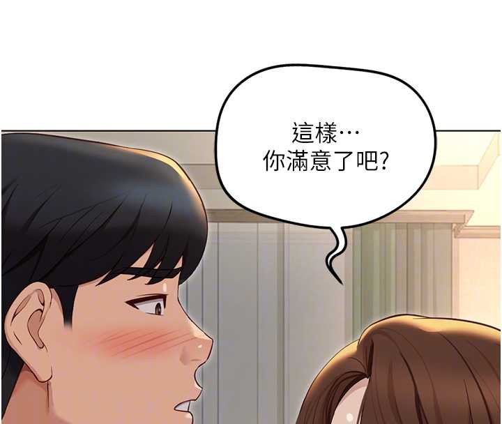 魯蛇社畜的金手指第65話-你老婆是個蕩婦!