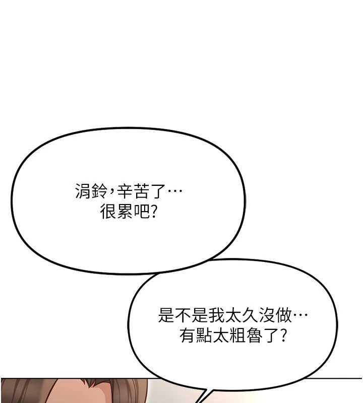 魯蛇社畜的金手指第65話-你老婆是個蕩婦!