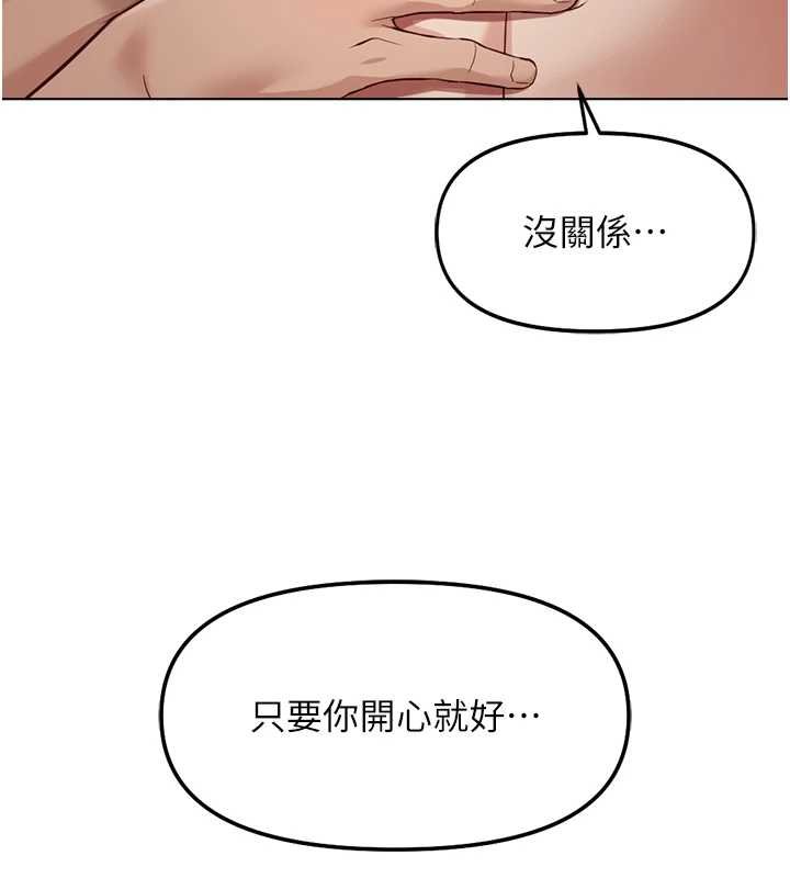 魯蛇社畜的金手指第65話-你老婆是個蕩婦!