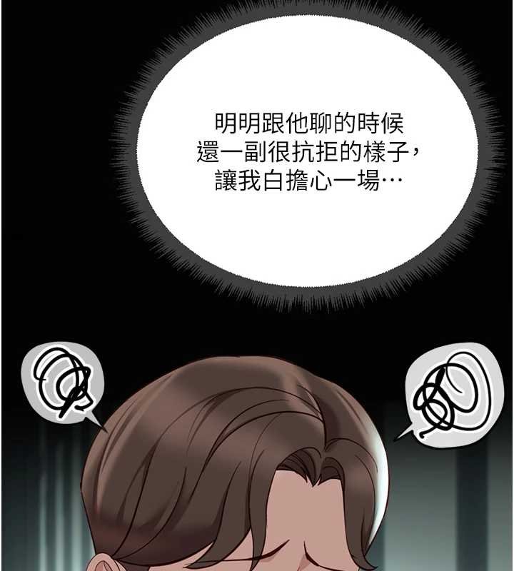 魯蛇社畜的金手指第65話-你老婆是個蕩婦!