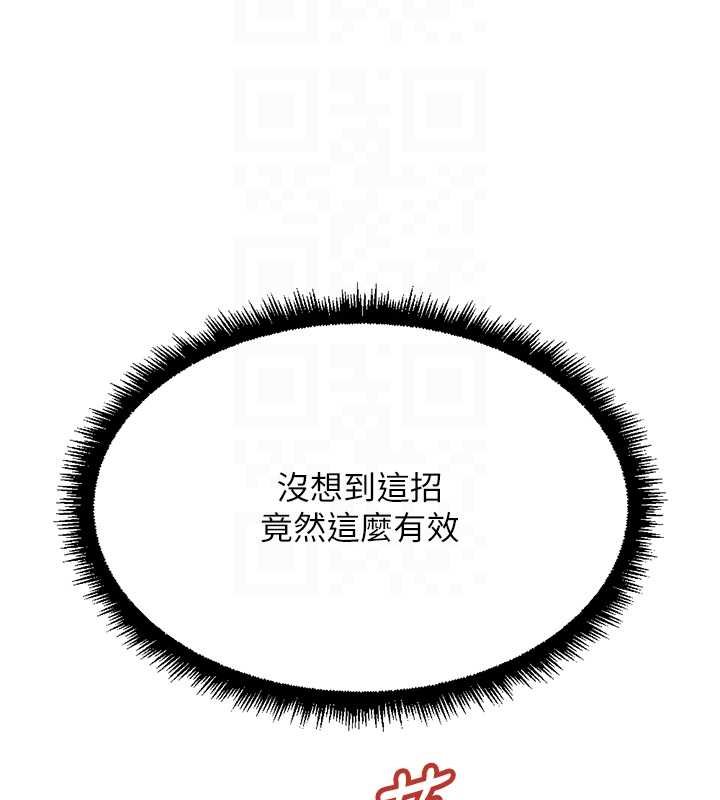 魯蛇社畜的金手指第65話-你老婆是個蕩婦!