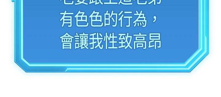 魯蛇社畜的金手指第65話-你老婆是個蕩婦!