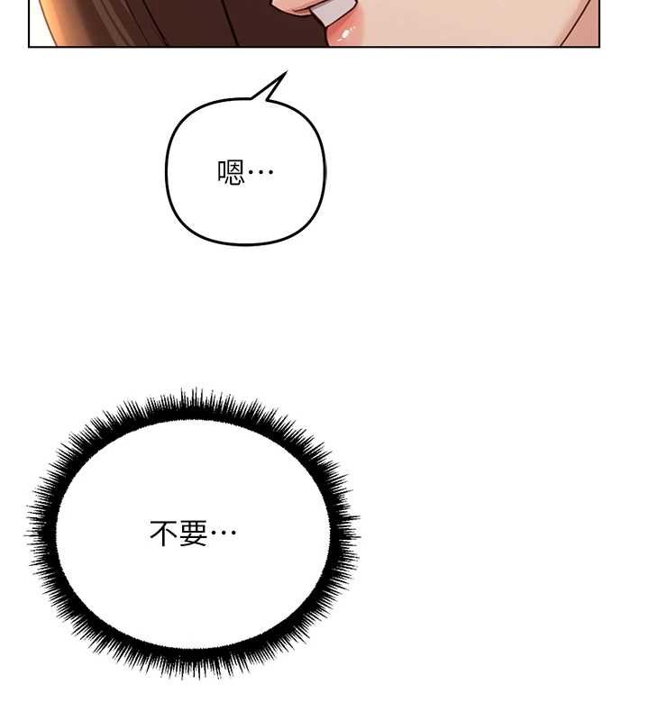 魯蛇社畜的金手指第65話-你老婆是個蕩婦!