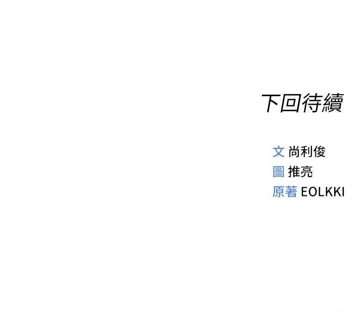 魯蛇社畜的金手指第65話-你老婆是個蕩婦!