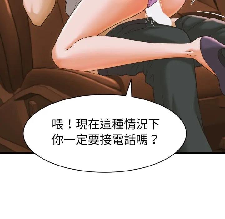 她們的夜晚屬於我第35話