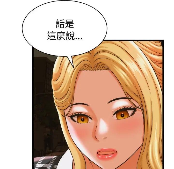 她們的夜晚屬於我第35話