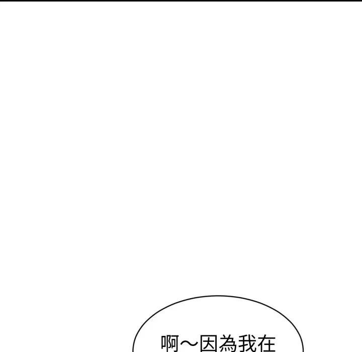 她們的夜晚屬於我第35話