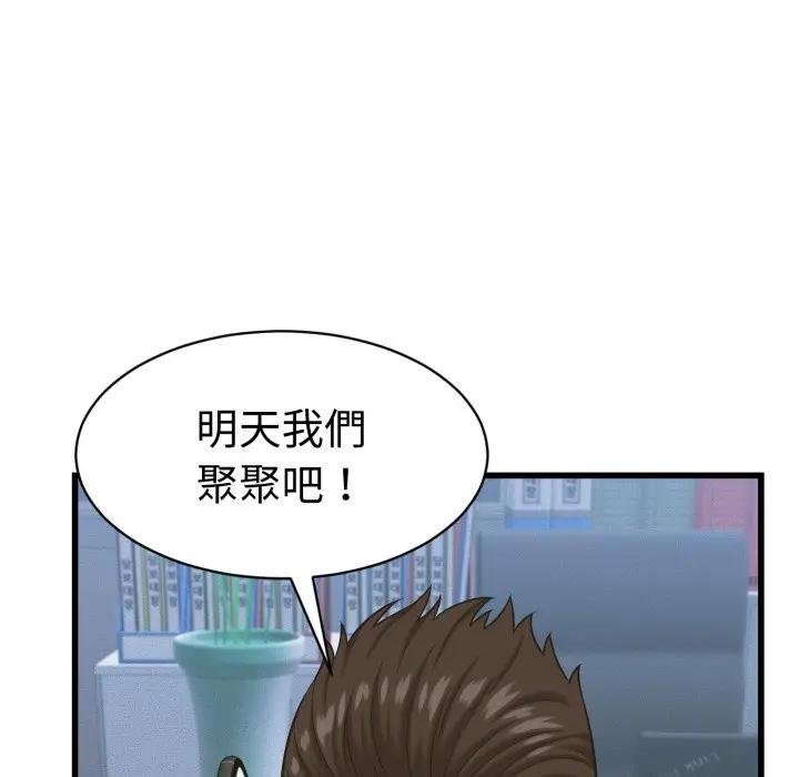 她們的夜晚屬於我第35話