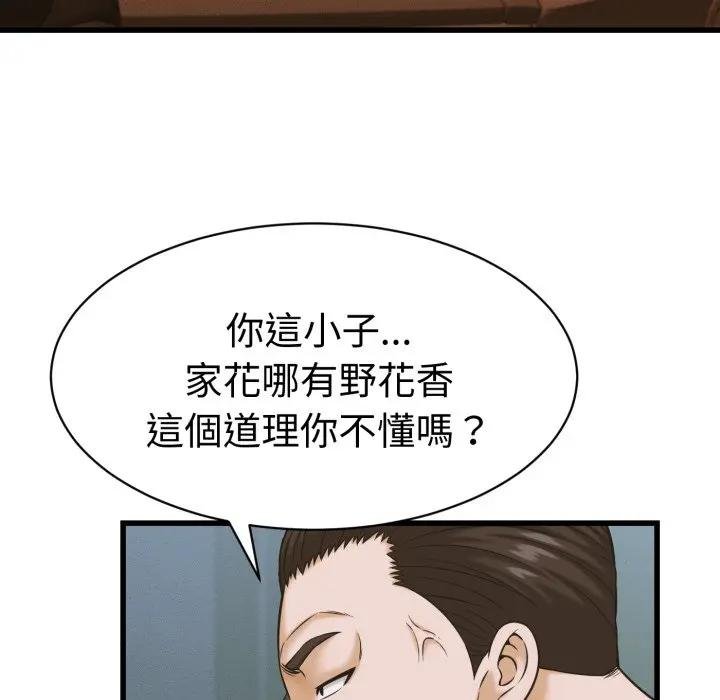 她們的夜晚屬於我第35話
