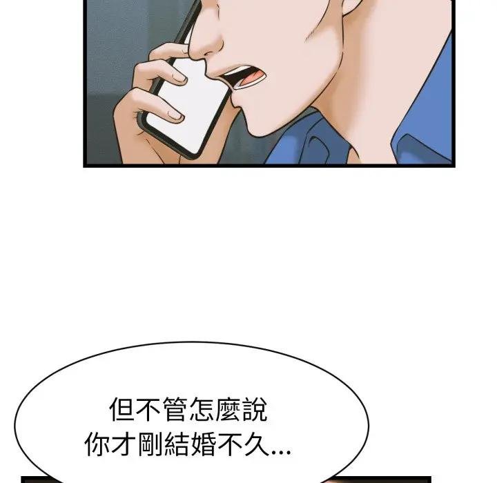 她們的夜晚屬於我第35話