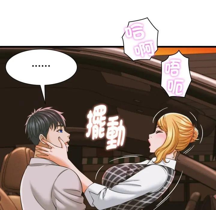 她們的夜晚屬於我第35話