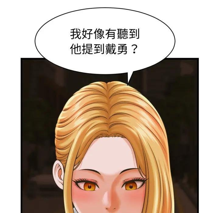 她們的夜晚屬於我第35話