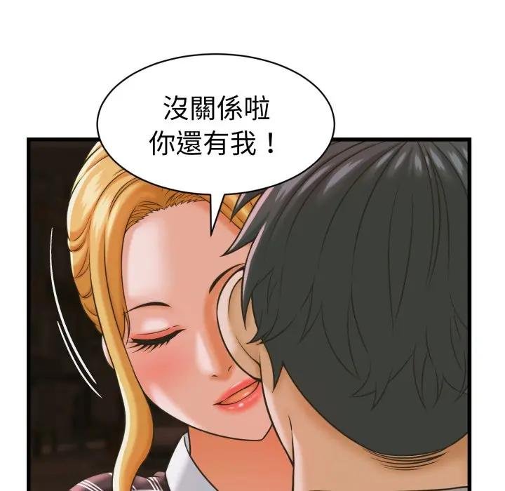 她們的夜晚屬於我第35話