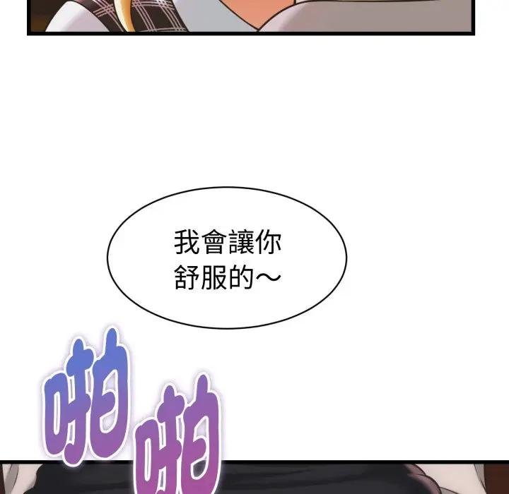 她們的夜晚屬於我第35話