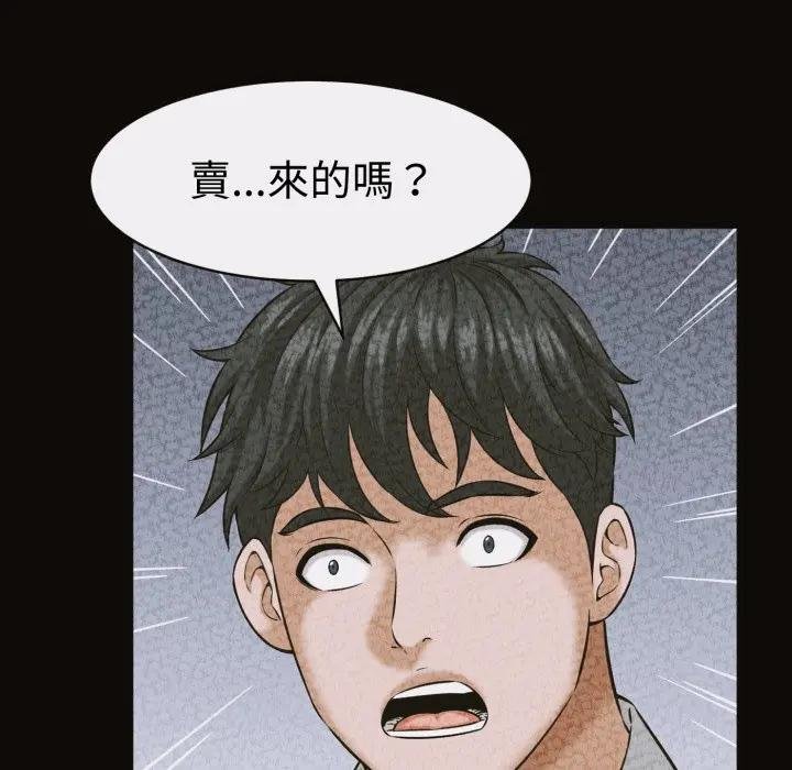 她們的夜晚屬於我第35話