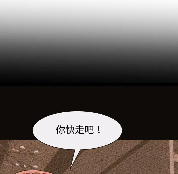 她們的夜晚屬於我第35話