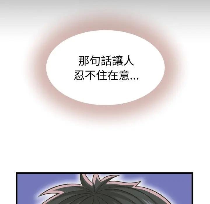 她們的夜晚屬於我第35話