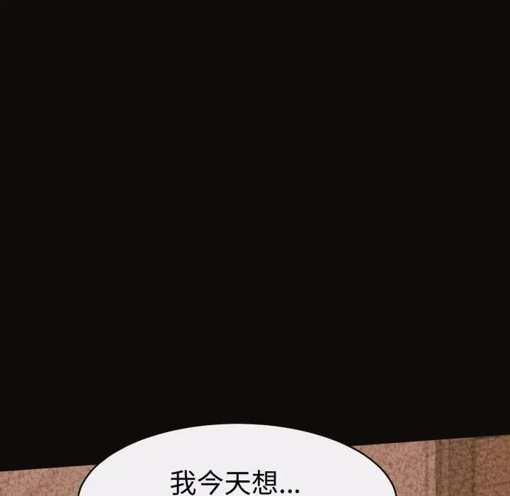 她們的夜晚屬於我第35話