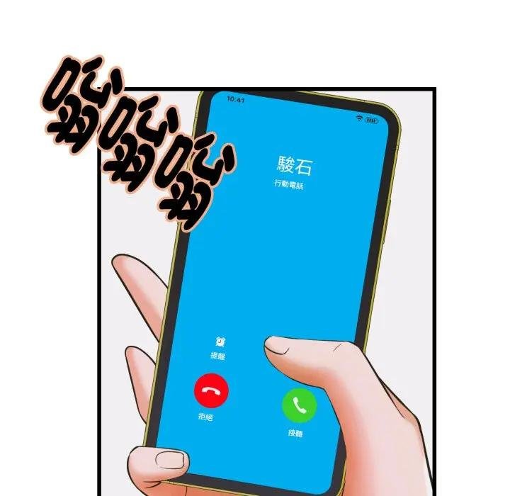 她們的夜晚屬於我第35話