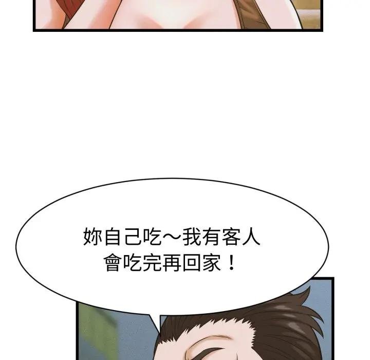 她們的夜晚屬於我第35話