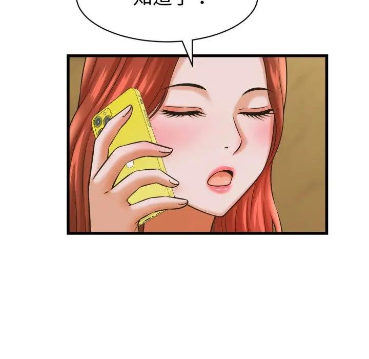 她們的夜晚屬於我第35話