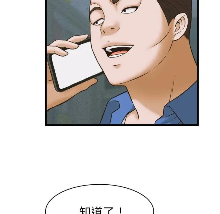 她們的夜晚屬於我第35話