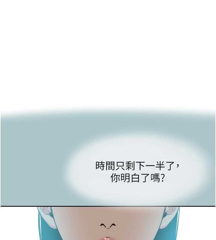 不要恋爱要打炮第37話-讓我看看妳的底線