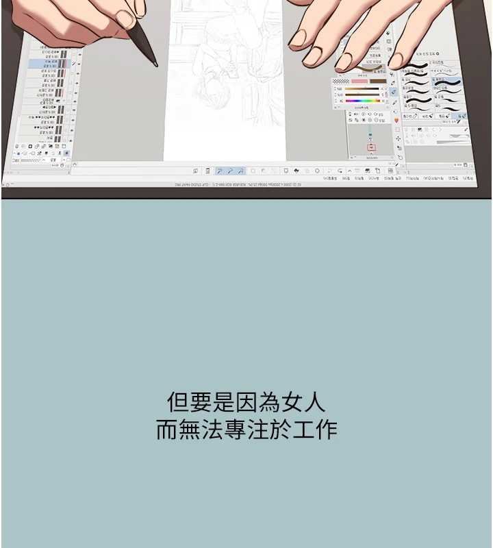 不要戀愛要打砲第37話-讓我看看妳的底線