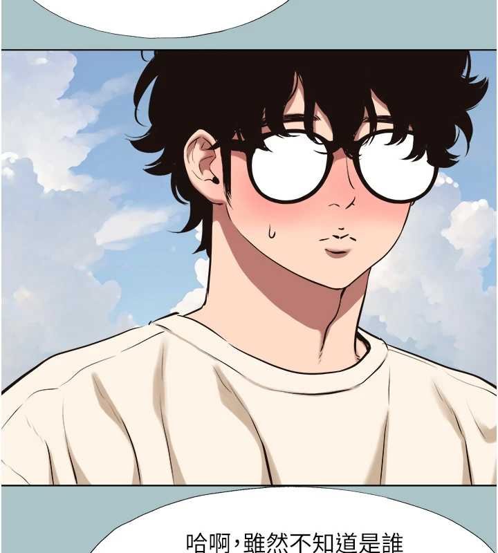 不要恋爱要打炮第37話-讓我看看妳的底線