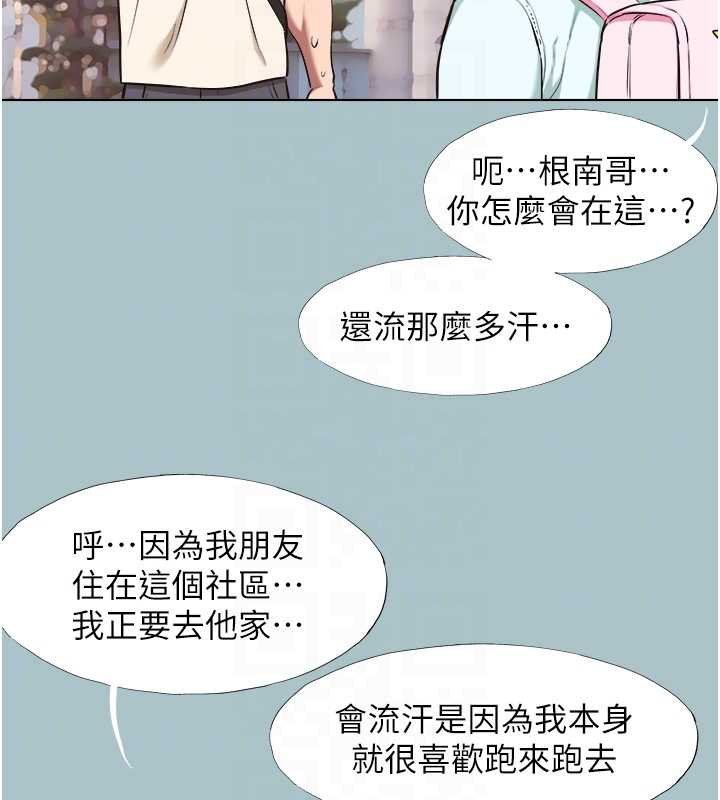 不要戀愛要打砲第37話-讓我看看妳的底線