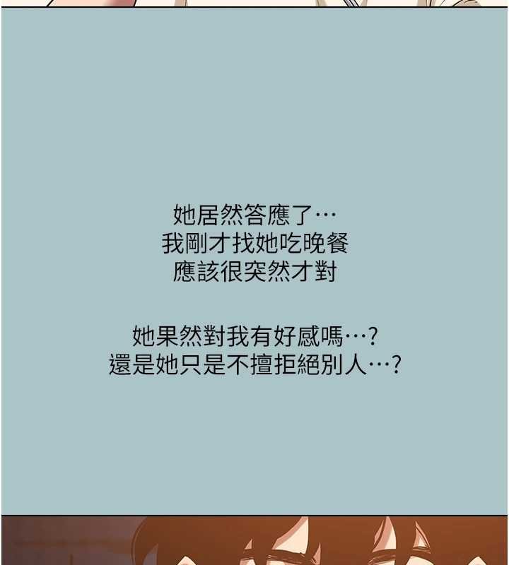 不要戀愛要打砲第37話-讓我看看妳的底線