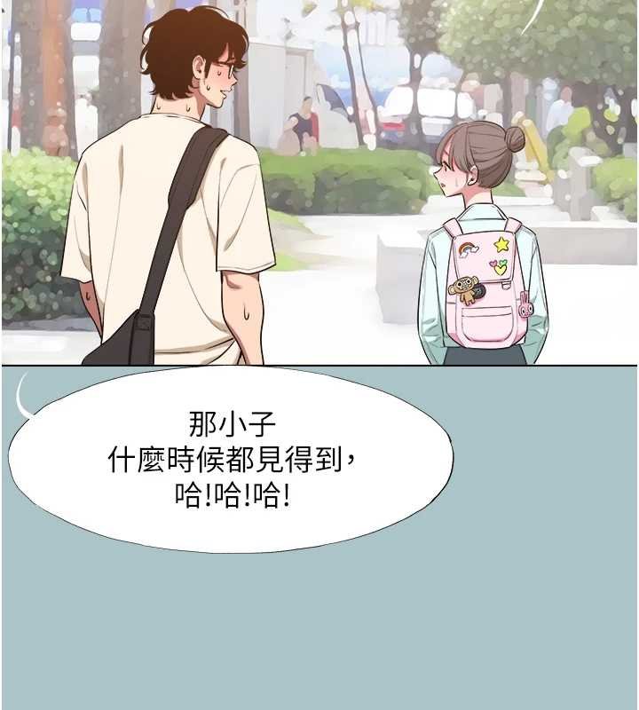 不要戀愛要打砲第37話-讓我看看妳的底線