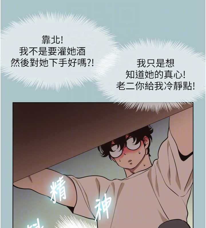 不要恋爱要打炮第37話-讓我看看妳的底線