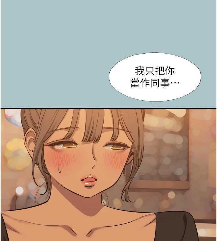 不要恋爱要打炮第37話-讓我看看妳的底線