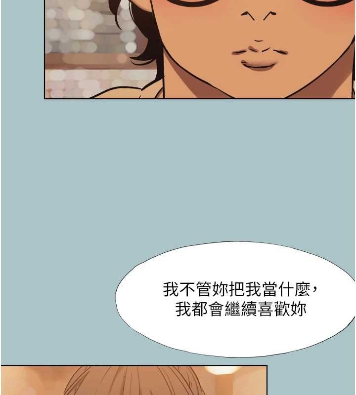 不要恋爱要打炮第37話-讓我看看妳的底線