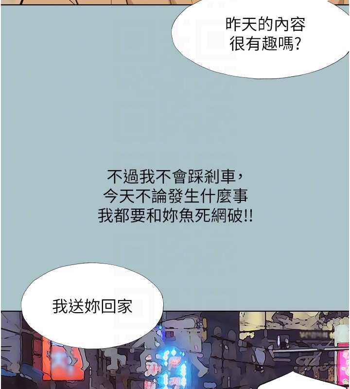 不要戀愛要打砲第37話-讓我看看妳的底線