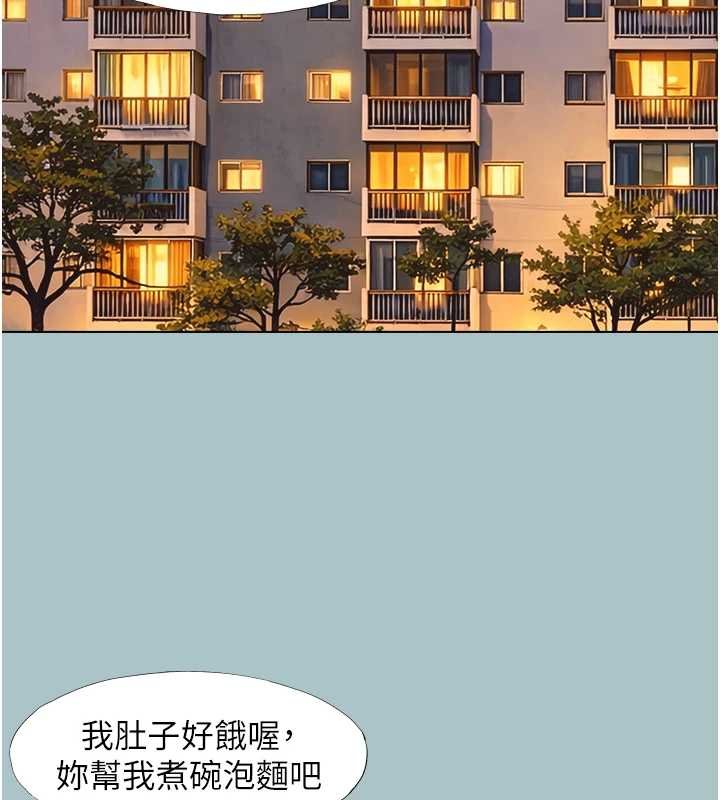 不要戀愛要打砲第37話-讓我看看妳的底線