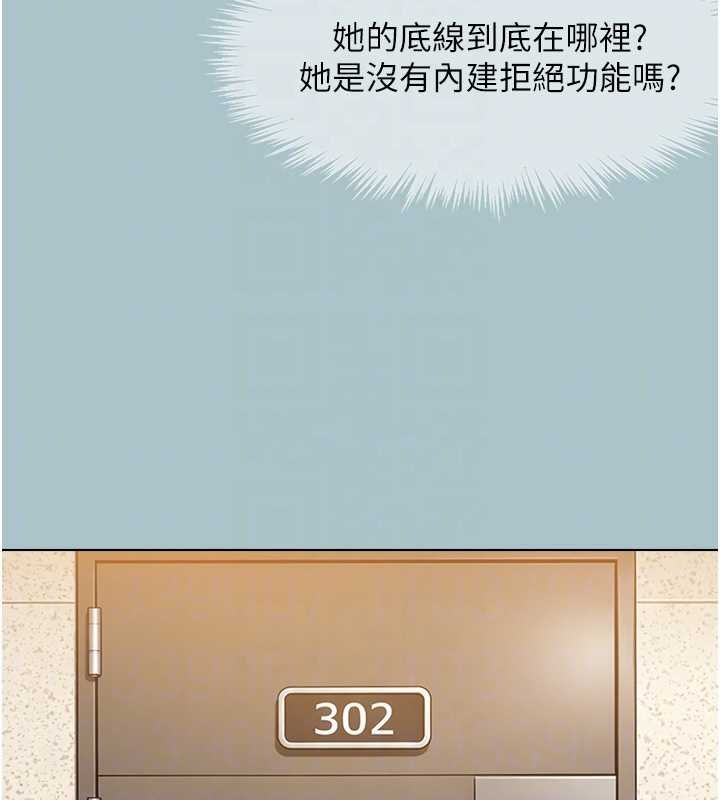 不要恋爱要打炮第37話-讓我看看妳的底線