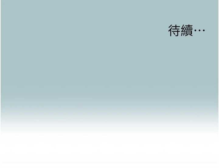 不要恋爱要打炮第37話-讓我看看妳的底線