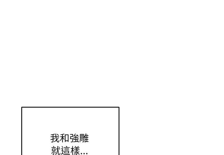 神雕闖都市第34話